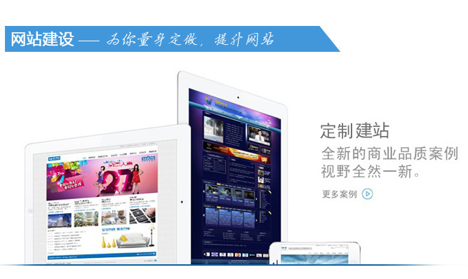 網(wǎng)站建設(shè)送優(yōu)化